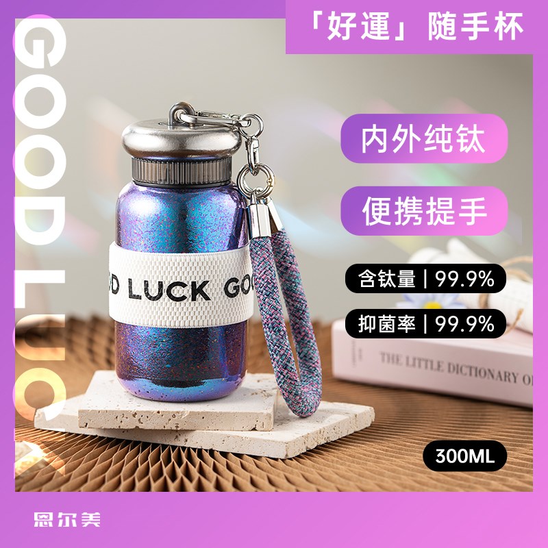 纯钛保温杯2025新款高颜值女士随手钛杯便携Q高档口袋水杯子送礼
