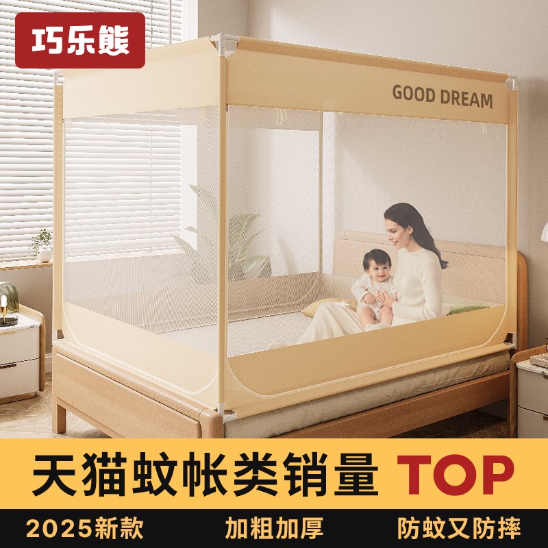 防摔蚊帐2025新款蒙p古包家用卧室全罩式儿童婴儿防止掉床全底新