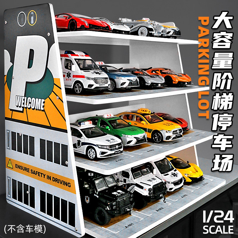 1:24大号汽车玩具车模停车场仿真车库场景玩具车T收纳架展示柜儿