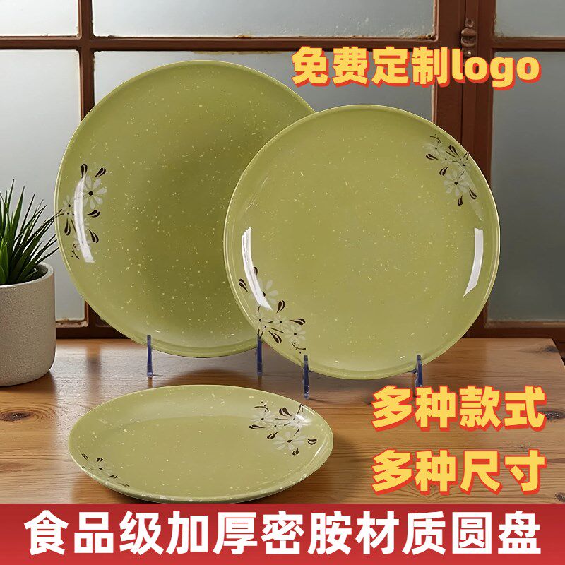 20个装A5密胺盘子n商用火锅店配菜盘餐饮专用圆盘自助餐盘塑料碟