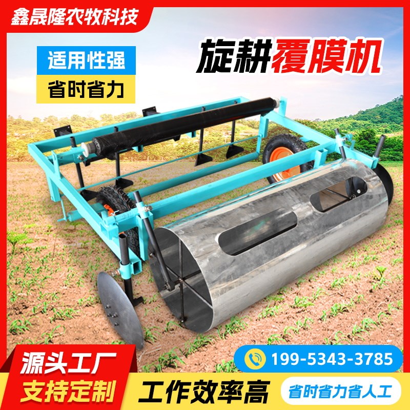 四轮拖拉机地膜覆盖机农用专用旋C耕机后置加厚滚筒自动上土铺膜