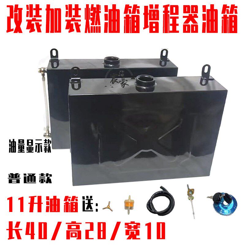 摩托三轮车油箱增城器沙滩车挂式改装加装加厚副油箱.燃油汽油箱