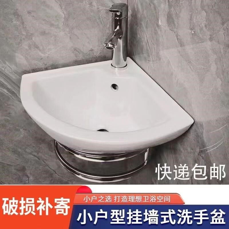 挂墙式洗手盆转角洗手盆小洗脸盆迷你三角盆陶瓷U小户型角盆简易