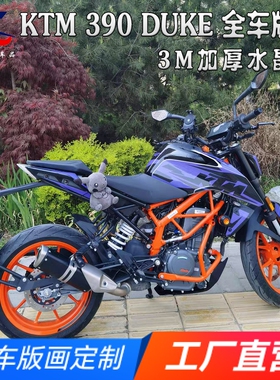 定制KTM DUKE390版画贴纸贴花杜D克390摩托改装全车身贴膜拉花版