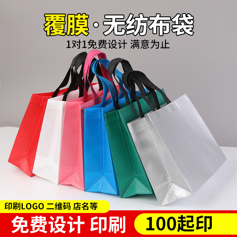 覆膜无纺b布袋子定制印刷服装店手提袋环保广告购物包装袋订做log