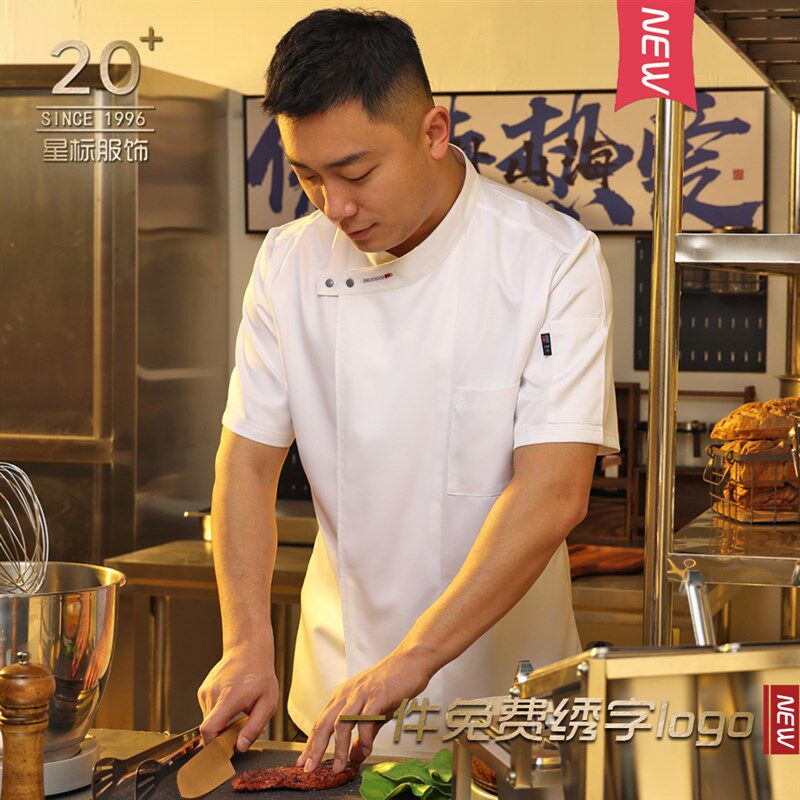 厨师服夏季透气厨房后厨大码西A餐咖啡酒店制服高档餐饮厨师工作