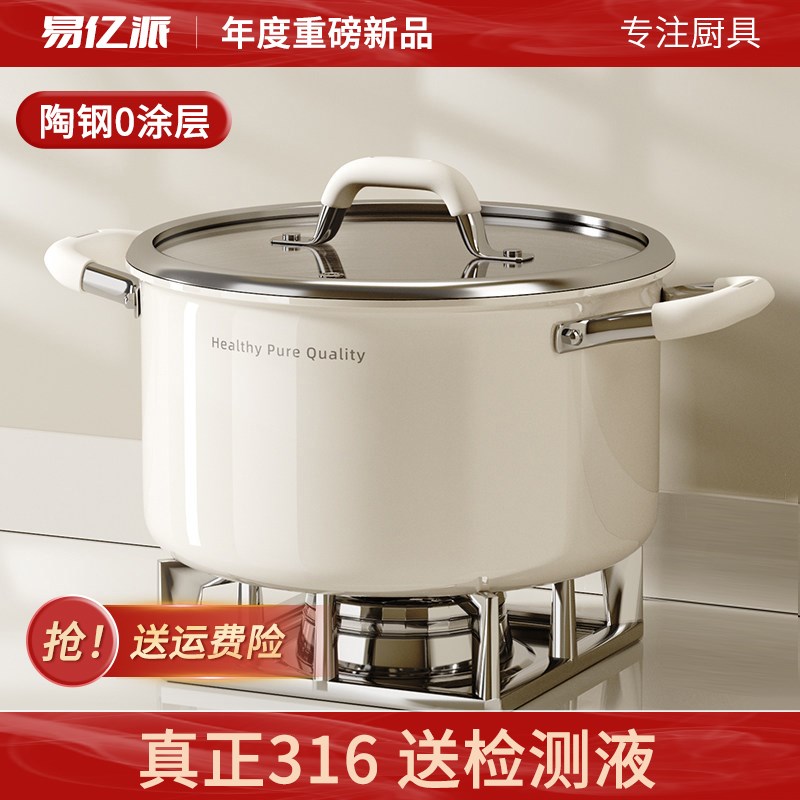 加深316L不锈钢汤锅无涂层陶瓷加厚家用煲汤电磁T炉燃气双耳蒸煮