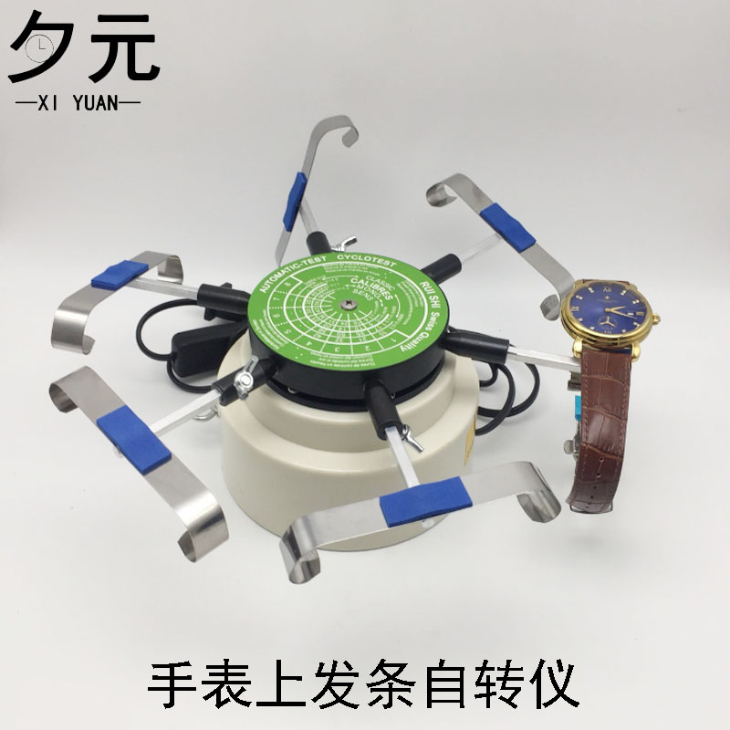 修表工具 手表自转仪机械表上x发条链仪器 自动摇表机上链上旋摇