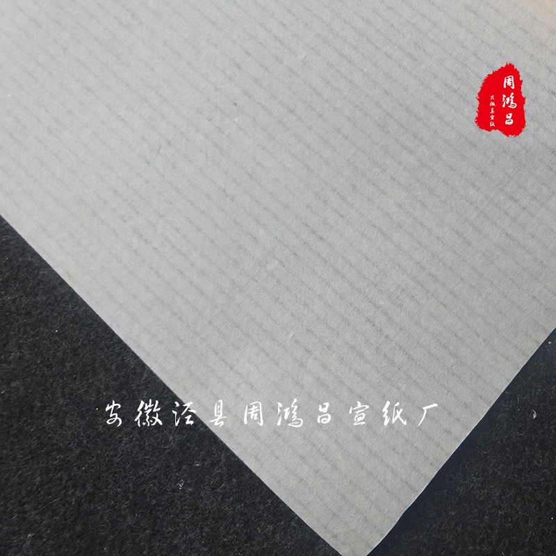 周鸿昌古法四六尺仿宋罗纹皮纸八九分熟小楷纯手工临宋元古画宣纸图片