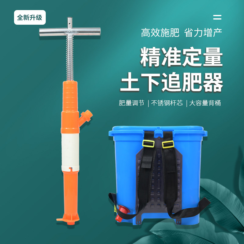 新式精准定量玉米施肥神器肥料地下施肥器农用化肥机追肥下化肥机