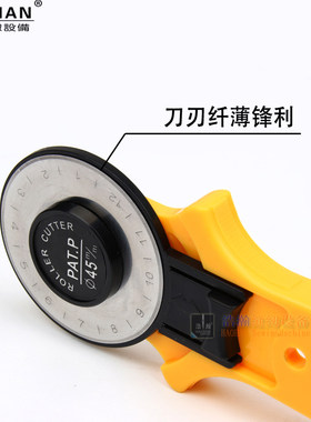 九洋滚刀轮刀 切割圆刀裁刀拼布裁布皮革厚布橡皮筋环刃刀45MM