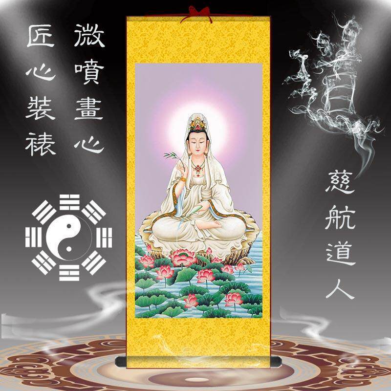 慈航道人画像慈航真人普渡挂画神仙画水陆画客厅玄关装饰画卷轴画