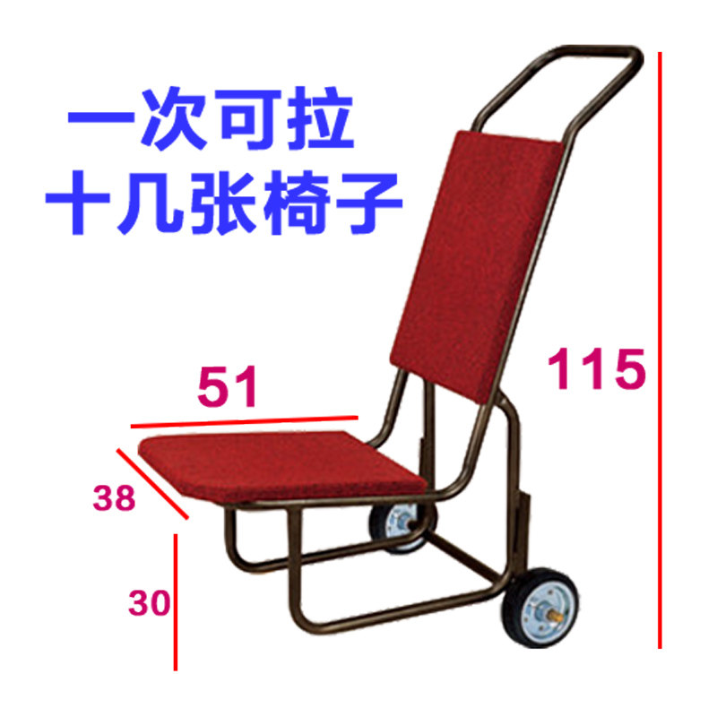 酒店运椅车宴会拖椅车餐椅手推车行李移动拉椅车推车多功能运送车