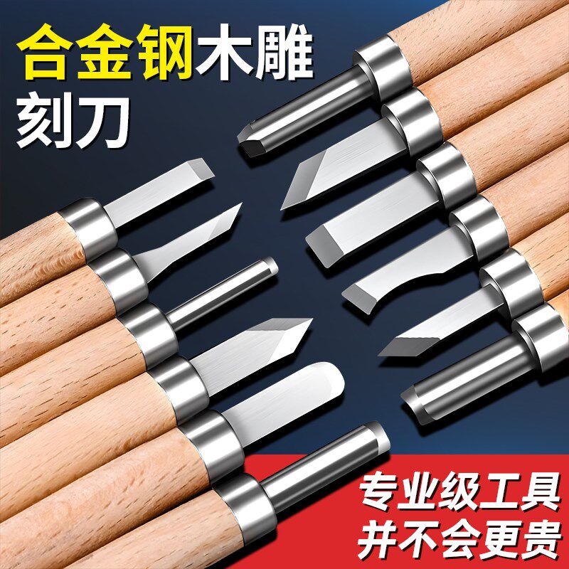 木工雕刻刀手工刻刀木雕工具套装手串木头剪纸儿童刀美工版画篆刻图片