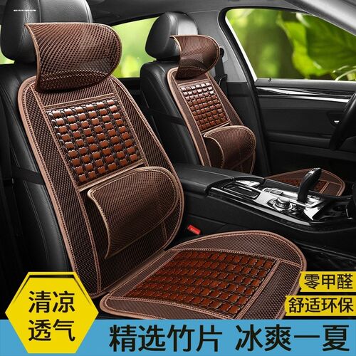 东风2008标致308汽车4008坐垫301竹片307标志408夏季508座垫凉席