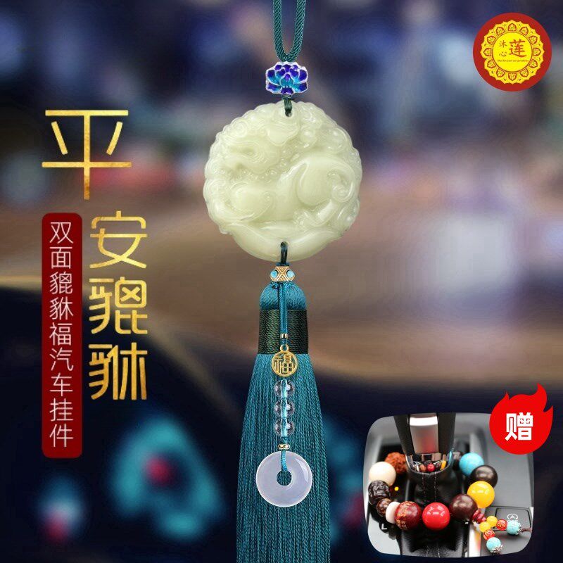汽车挂件2025新款貔貅车内饰品摆件车上吊饰男后视镜车载平安福女