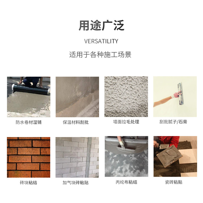 海菜粉建筑专用喷浆胶粉水泥胶粘结剂瓷砖胶内外墙批灰拉毛界面剂图片
