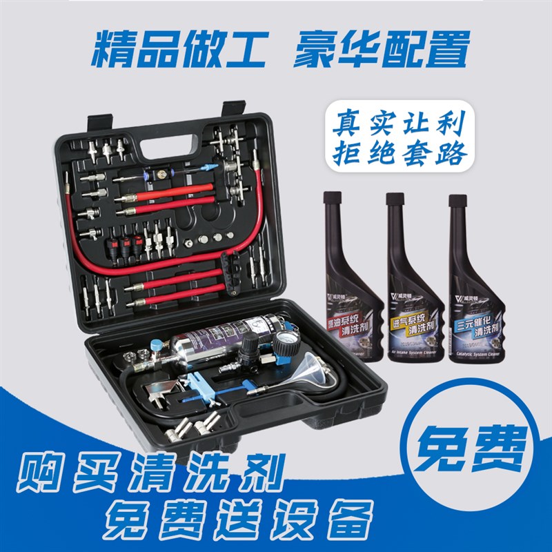 汽车免拆吊瓶积碳清洗工具三元催化清洗剂节气门燃油路喷油嘴进气
