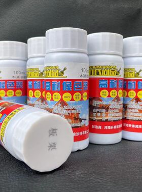 高耐侯木油色浆防腐木蜡油色精擦色宝涂料实木油漆家具桐油调色