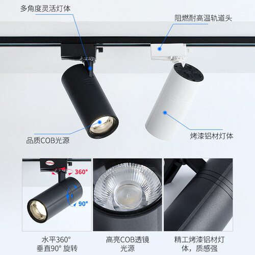 明装轨道灯服装店铺COB商用吸顶导轨式超亮聚光背景墙led天花射灯