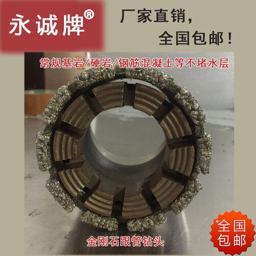 永诚牌金刚石跟管钻头,复合片钻头跟管,无内径根管,下套管钻头