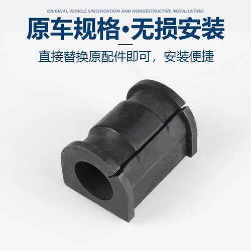 适配天语启悦新奥拓雨燕锋驭维特拉前平衡杆开口胶套前稳定杆胶套