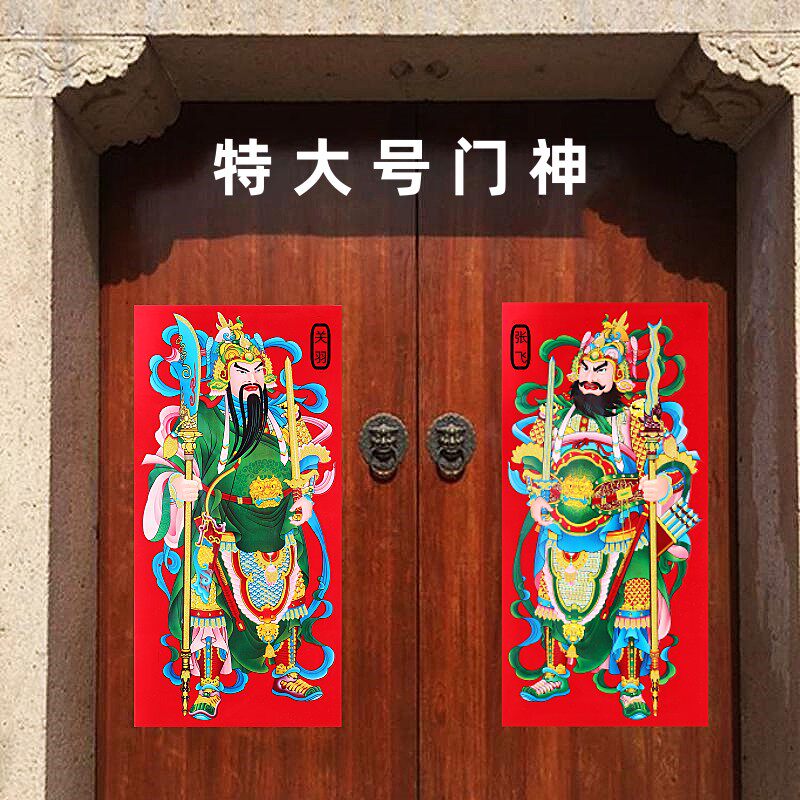 植绒特大号门神门贴年画新年农村庭院寺庙大门门神画新年春节装饰