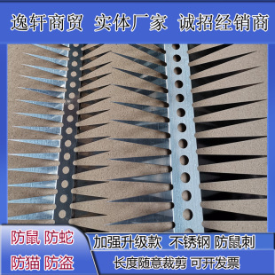 老鼠引擎防爬刺升级款多功能不锈钢网围墙防攀爬下水管道刺猫钉