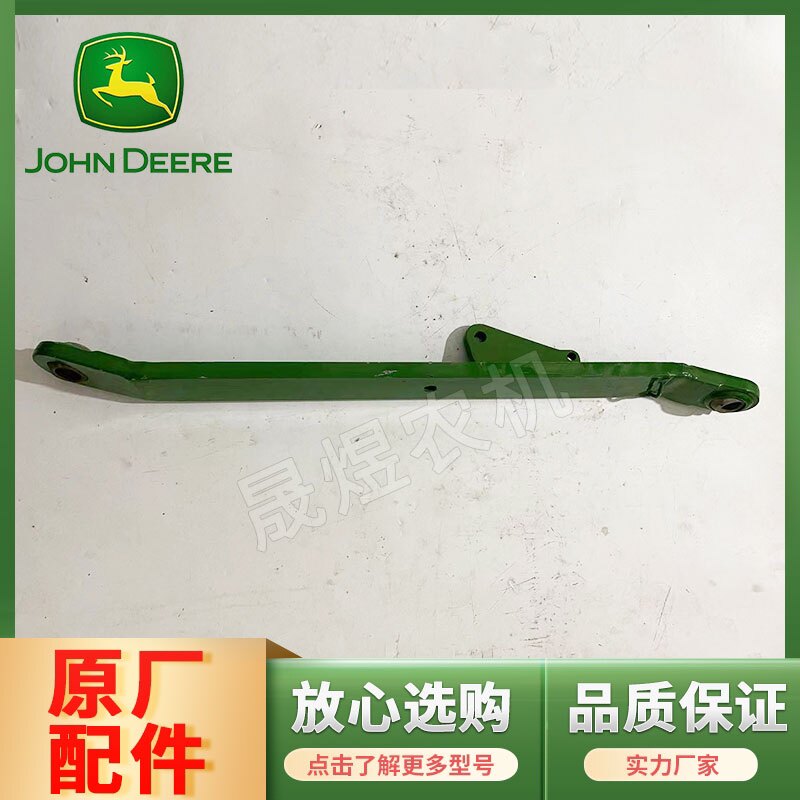 迪尔拖拉机配件5-5E/754/804/854/904/954后悬挂中心拉杆总成