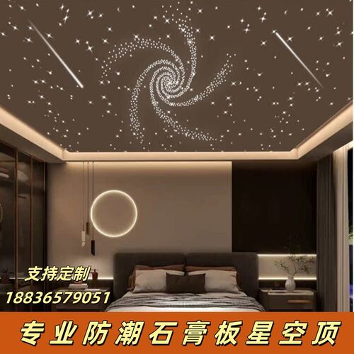 星空顶吊顶天花板光纤灯影音室家庭影院满天星灯卧室星空灯星光顶