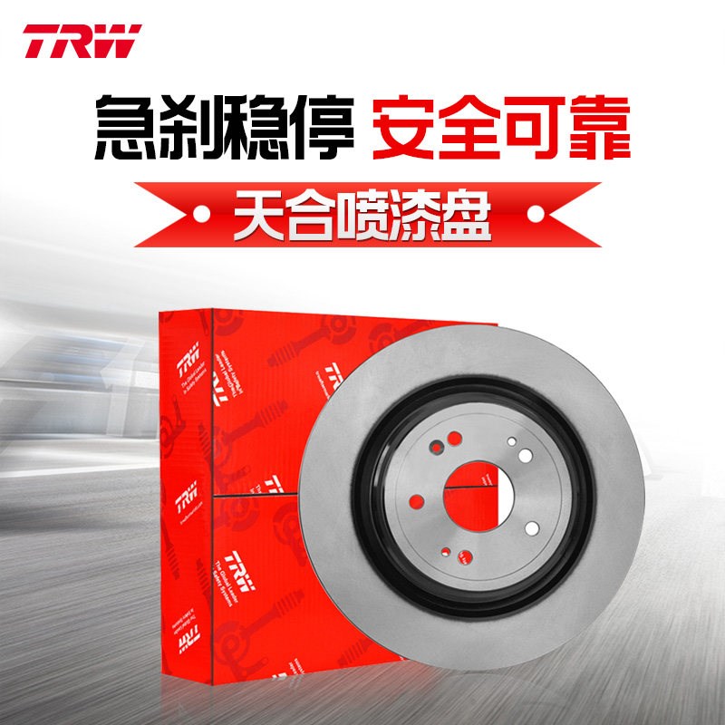TRW天合后刹车盘适配普拉多2700 3500 4000霸道 FJ酷路泽GX460
