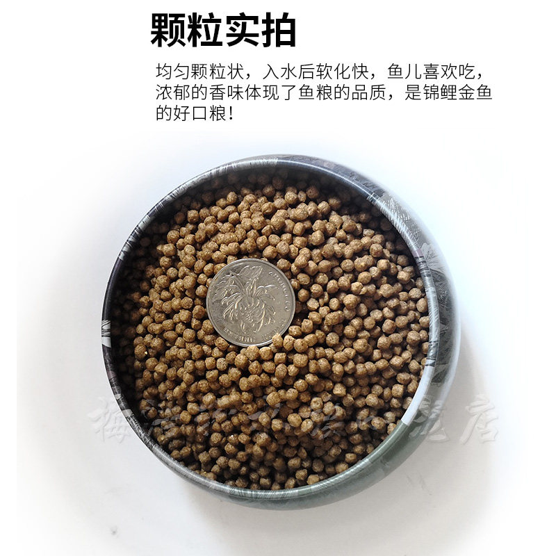 平湖德利红中王名贵锦鲤鱼饲料鱼食不浑水增色粮食增体金鱼鱼粮