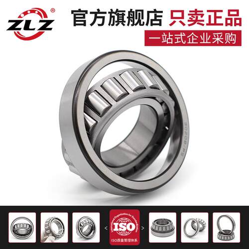 哈尔滨圆锥滚子轴承33012 33013 33014 33015 33016 33017