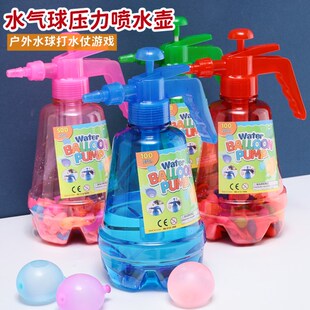 水气球快速注水儿童水弹补充装打水仗水球神器无毒压力喷壶玩具包