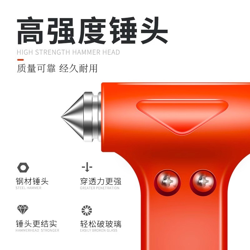 安全锤车用多功能汽车车内一秒破窗神器车载车内逃生锤碎玻璃救生