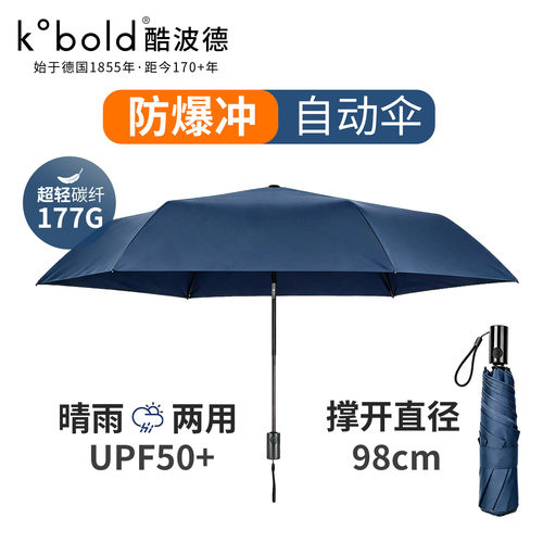 kobold酷波德全自动碳纤防爆冲伞