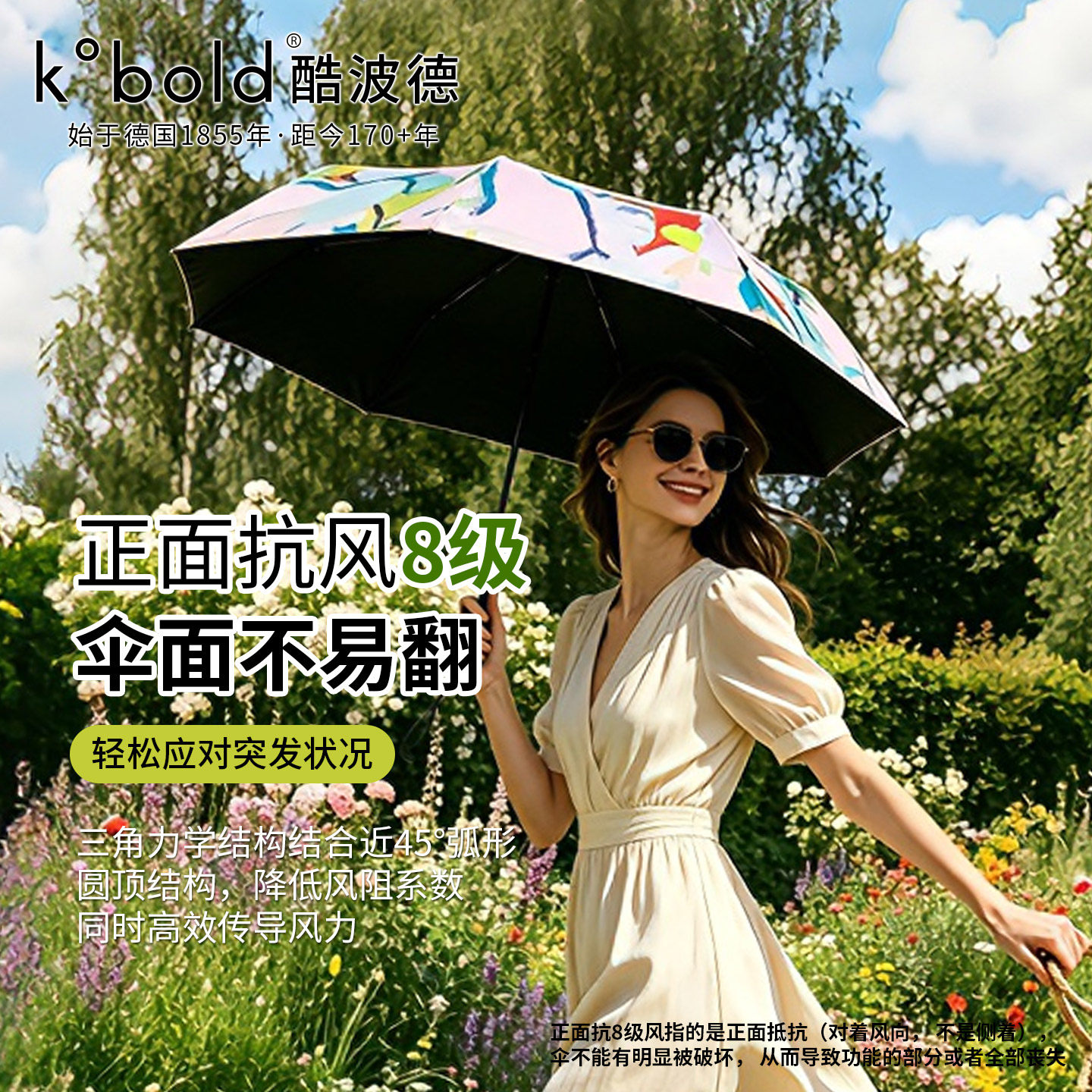 Kobold酷波德折叠伞防晒防紫外线8级抗风户外遮阳伞碳纤维晴雨伞