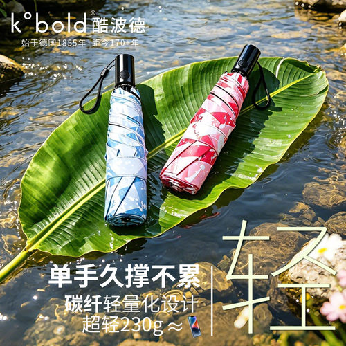 防爆冲 碳纤维 全自动 晴雨两用 黑胶涂层