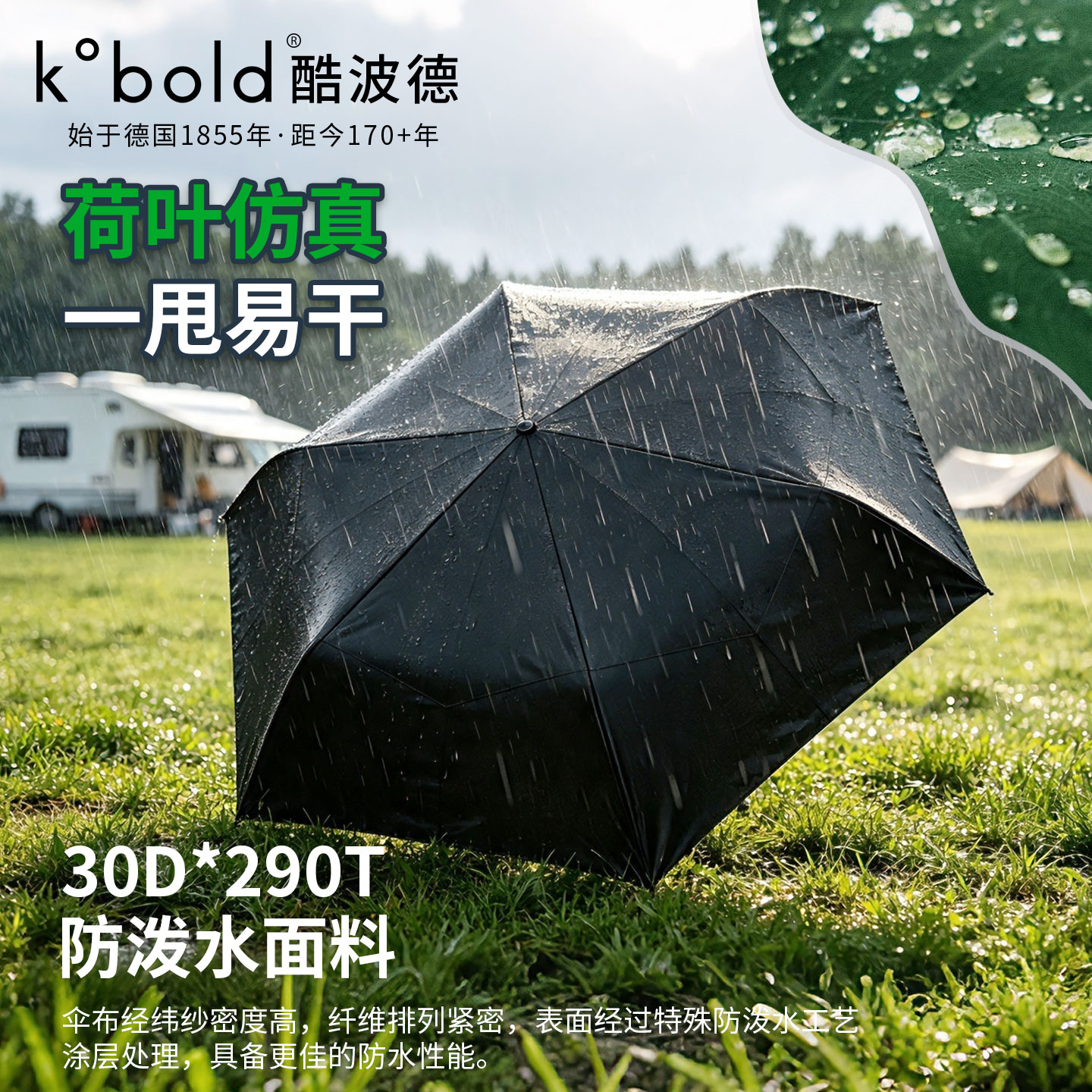 Kobold酷波德全自动折叠雨伞男女士防爆冲晴雨伞两用学生碳纤维伞