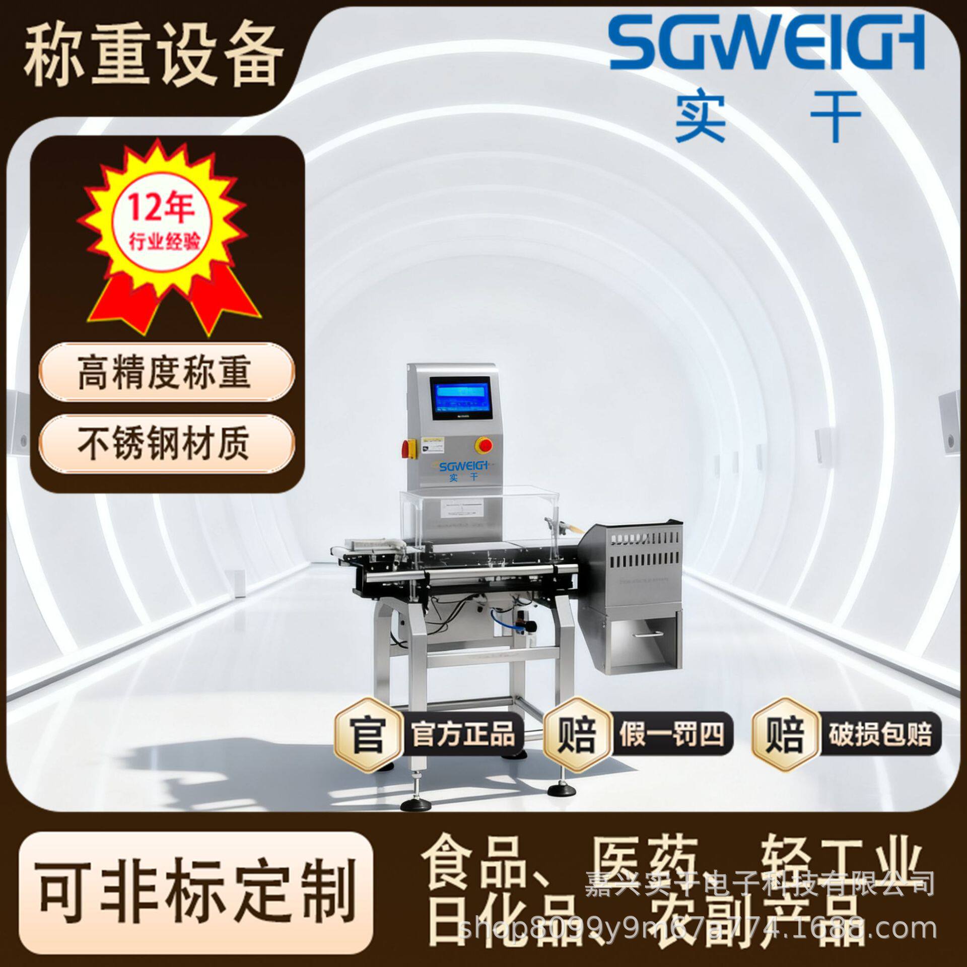 流水线检重滚筒秤滚筒电子称重秤包装机