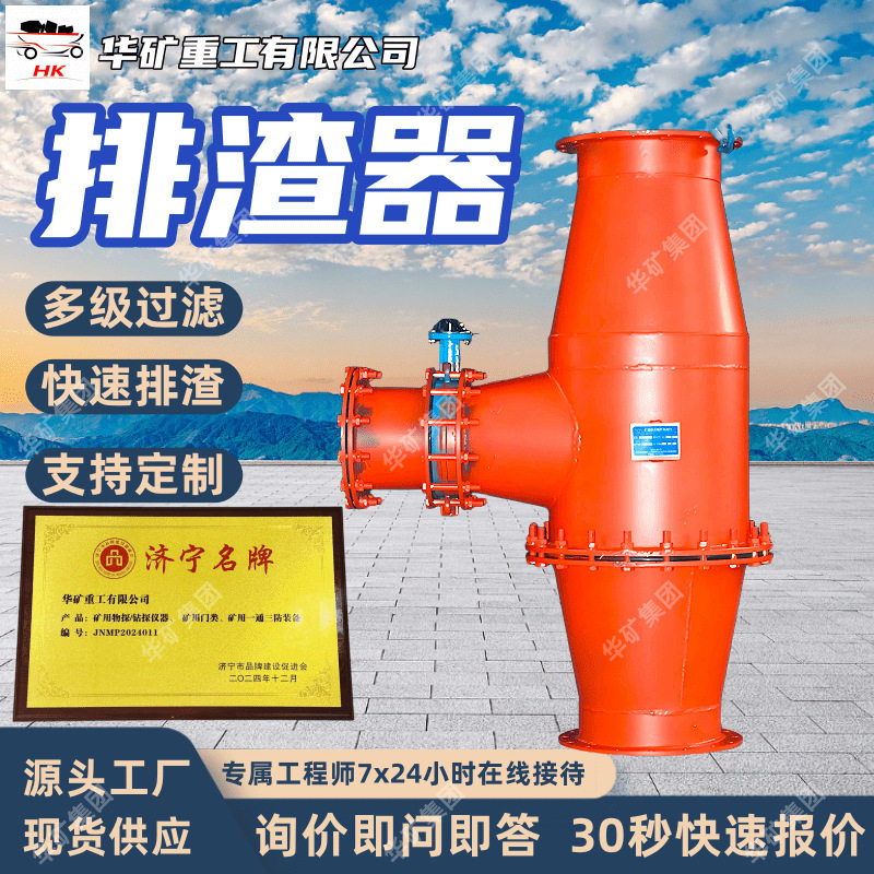 FZQ型快速排渣器 瓦斯抽放管分离设备及耗材