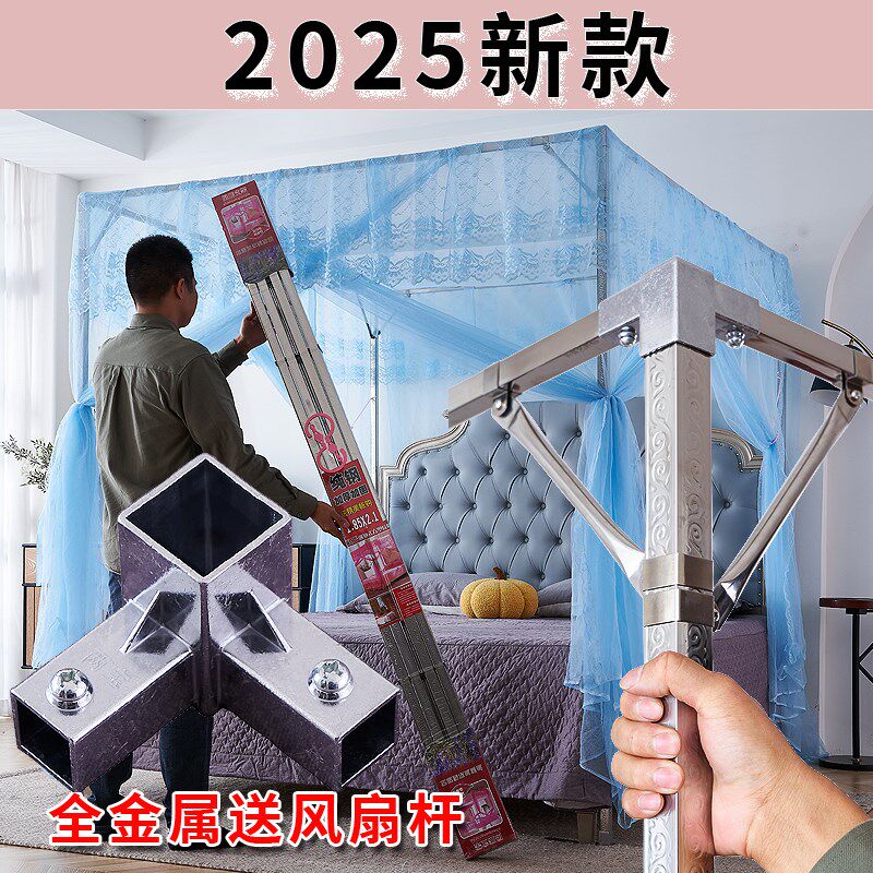 蚊帐支架杆加粗加厚家用全方管不锈钢新款加密1.51.8米单门三门