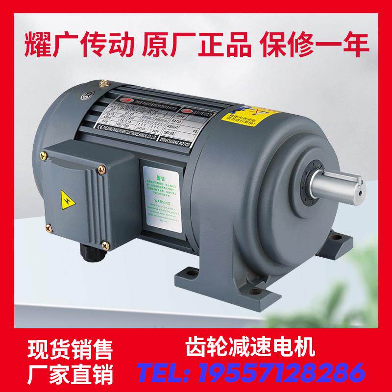 耀广齿轮减速机三相异步电机变速380V可调速马达立式卧式工厂店