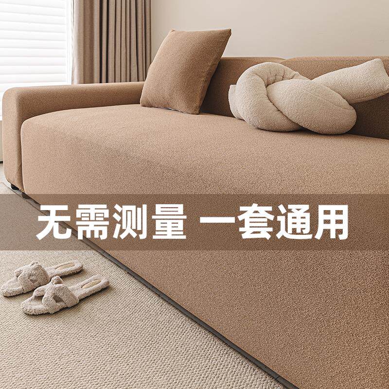 2026新款高档沙发套罩全包罩防水防滑防猫抓旧沙发换新套四季通用