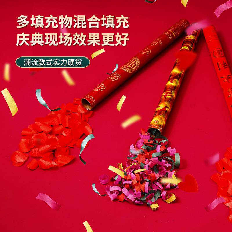 婚礼用品整箱彩带礼花筒结婚手持婚庆开业花瓣礼花炮彩炮开工礼炮