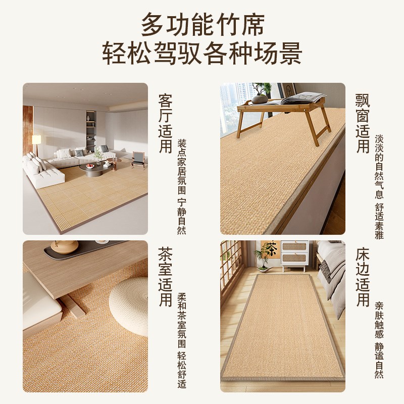 日式竹编凉席飘窗垫窗台垫定做民宿茶室竹席地垫阳台榻榻米坐垫子