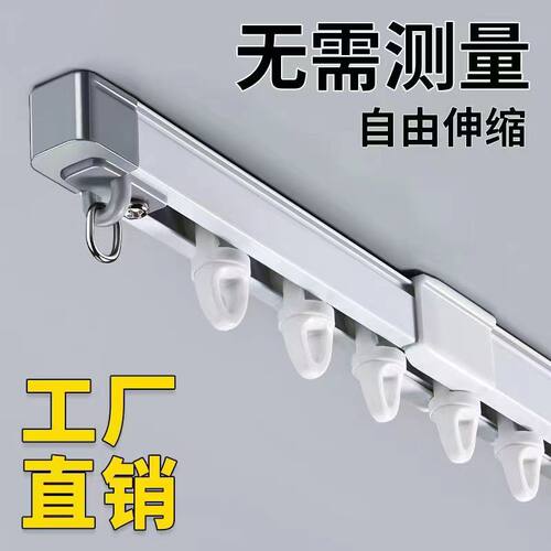 窗帘轨道可伸缩窗帘轨道顶装侧装滑轮滑轨滑O道直轨导轨单双轨静