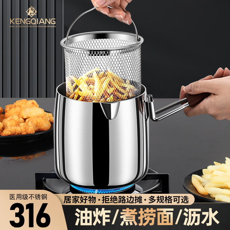 316不锈钢油炸锅家用厨房省油小型加深锅多功能U炸串串香捞面炸壶