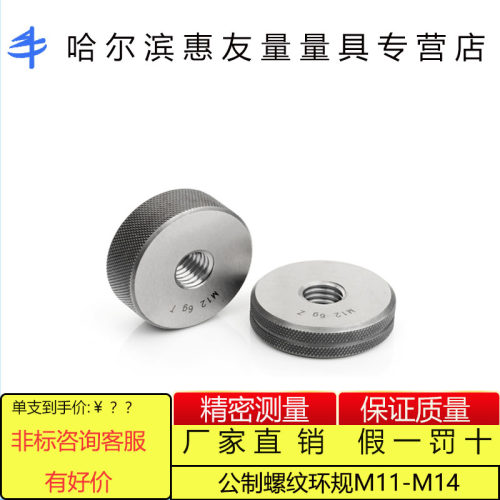 公制螺纹环规M48*1.5/*2/60*2-6Fg高精度6g内螺纹通止规外牙止通
