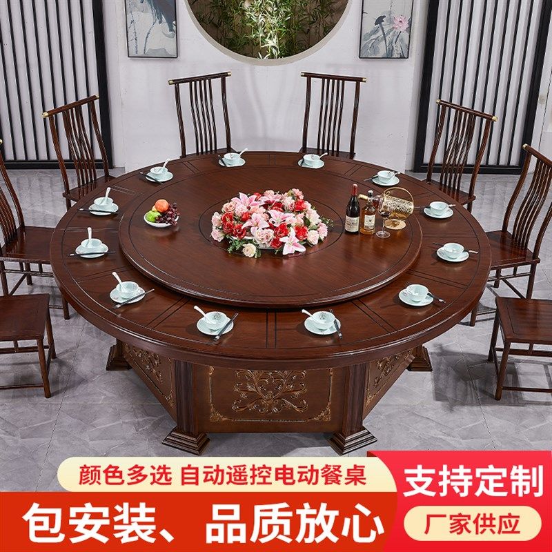 酒店电动大圆桌自动旋转实木转盘餐桌15/20人饭店包厢W3米火锅桌